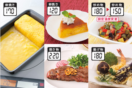 適温調理