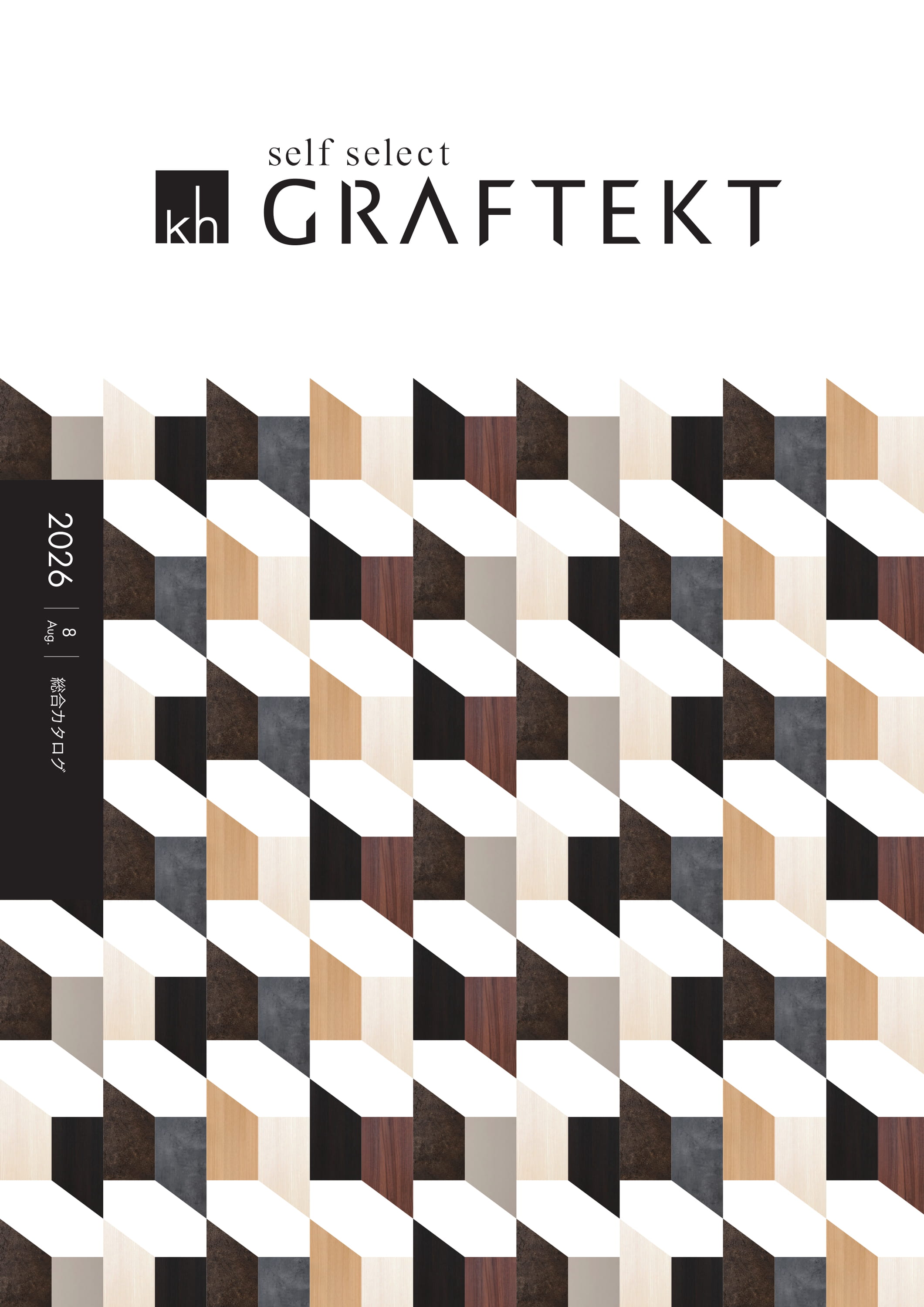 GRAFTEKTカタログ